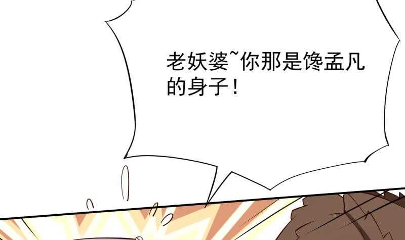 无上神王韩漫全集-第205话 孟凡争夺战无删减无遮挡章节图片 