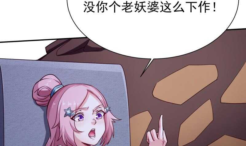 无上神王韩漫全集-第206话 神体到无删减无遮挡章节图片 