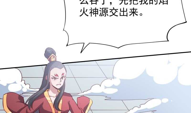 无上神王韩漫全集-第206话 神体到无删减无遮挡章节图片 