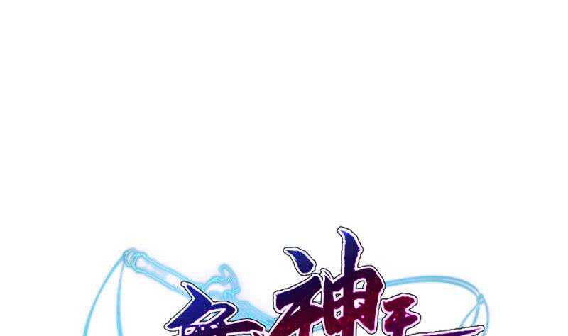 无上神王韩漫全集-第207话 冰火斗！无删减无遮挡章节图片 