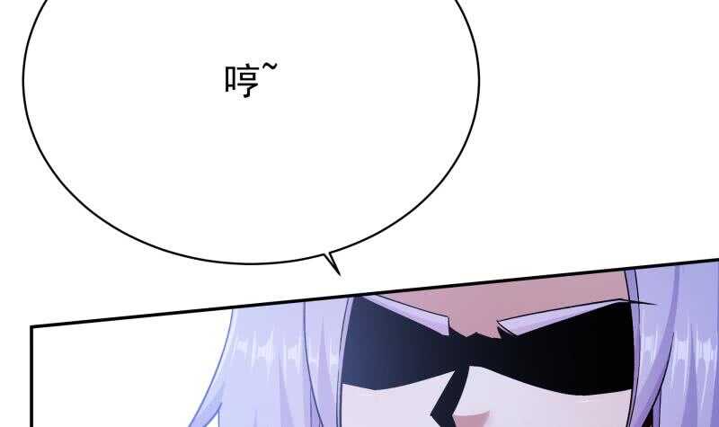 无上神王韩漫全集-第207话 冰火斗！无删减无遮挡章节图片 