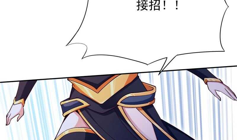无上神王韩漫全集-第207话 冰火斗！无删减无遮挡章节图片 