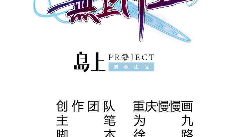 无上神王韩漫全集-第207话 冰火斗！无删减无遮挡章节图片 