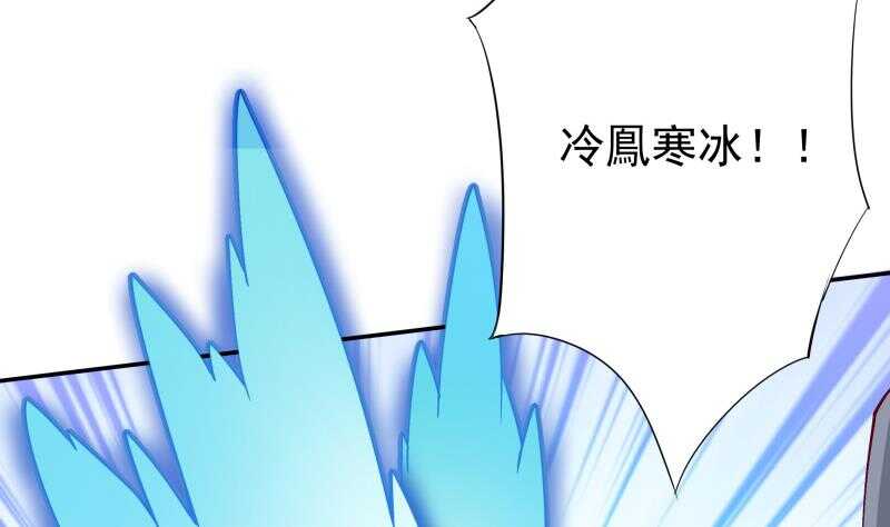 无上神王韩漫全集-第207话 冰火斗！无删减无遮挡章节图片 