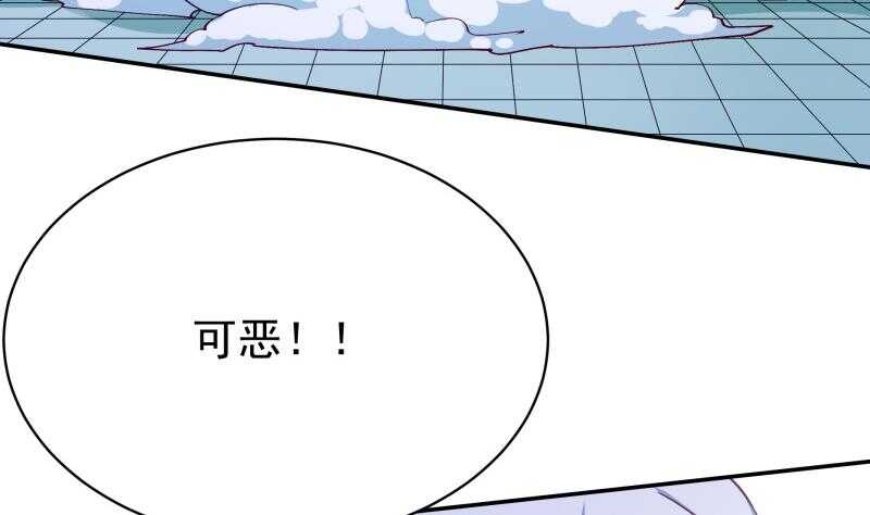 无上神王韩漫全集-第207话 冰火斗！无删减无遮挡章节图片 