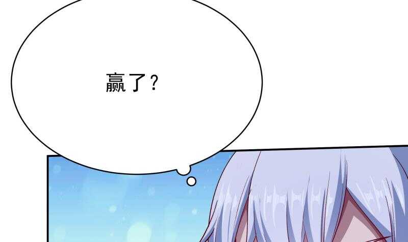 无上神王韩漫全集-第207话 冰火斗！无删减无遮挡章节图片 