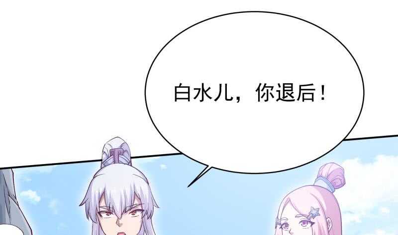 无上神王韩漫全集-第207话 冰火斗！无删减无遮挡章节图片 