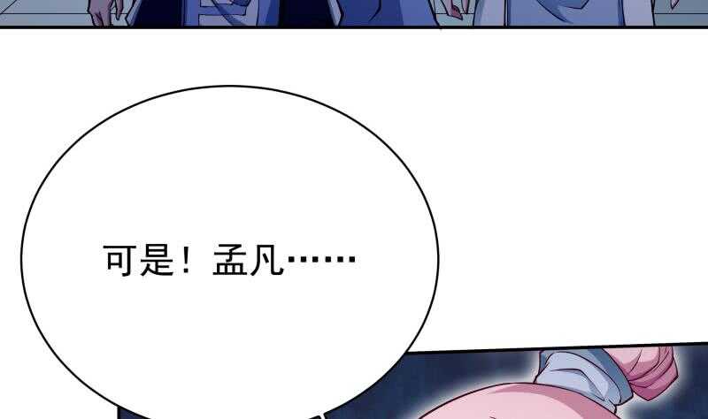 无上神王韩漫全集-第207话 冰火斗！无删减无遮挡章节图片 