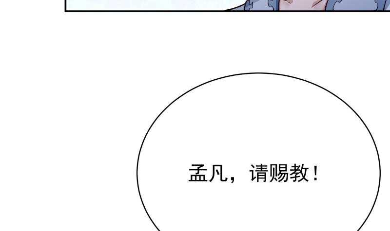 无上神王韩漫全集-第207话 冰火斗！无删减无遮挡章节图片 