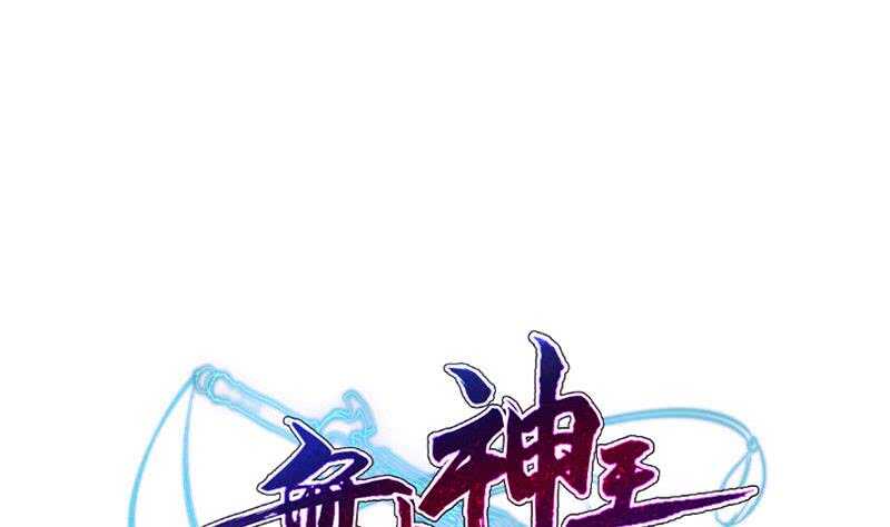无上神王韩漫全集-第208话 激斗无删减无遮挡章节图片 