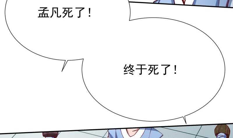 无上神王韩漫全集-第208话 激斗无删减无遮挡章节图片 