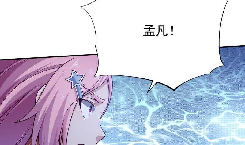 无上神王韩漫全集-第208话 激斗无删减无遮挡章节图片 