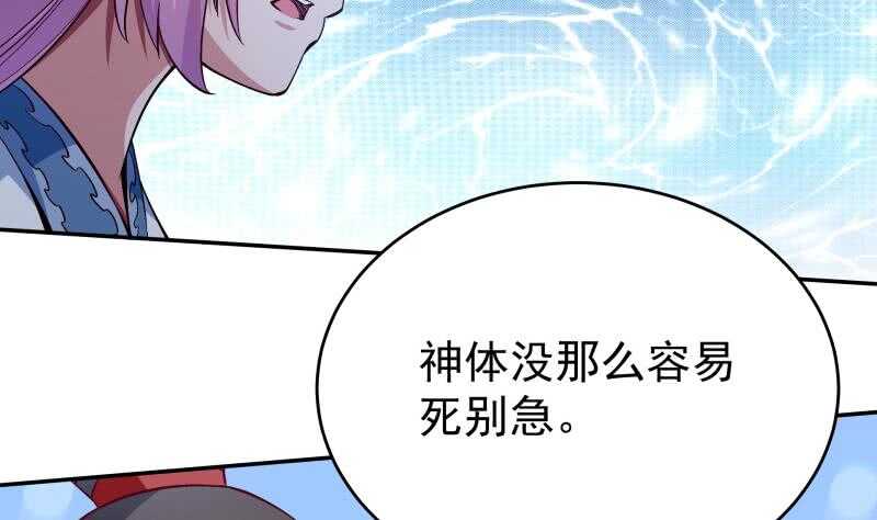 无上神王韩漫全集-第208话 激斗无删减无遮挡章节图片 
