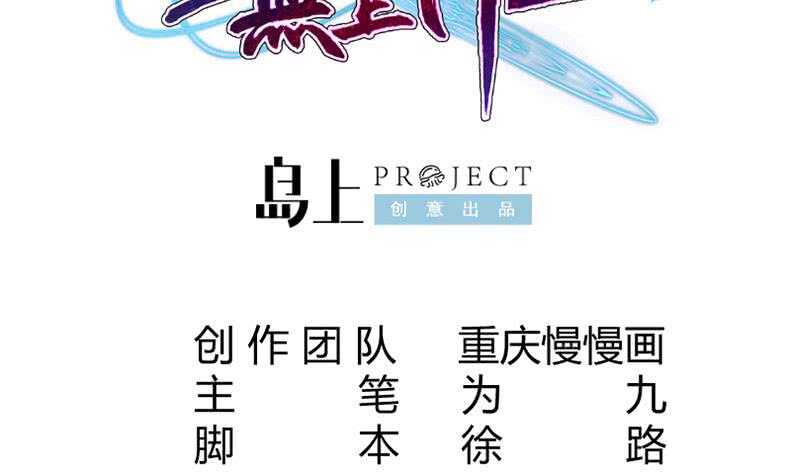 无上神王韩漫全集-第208话 激斗无删减无遮挡章节图片 