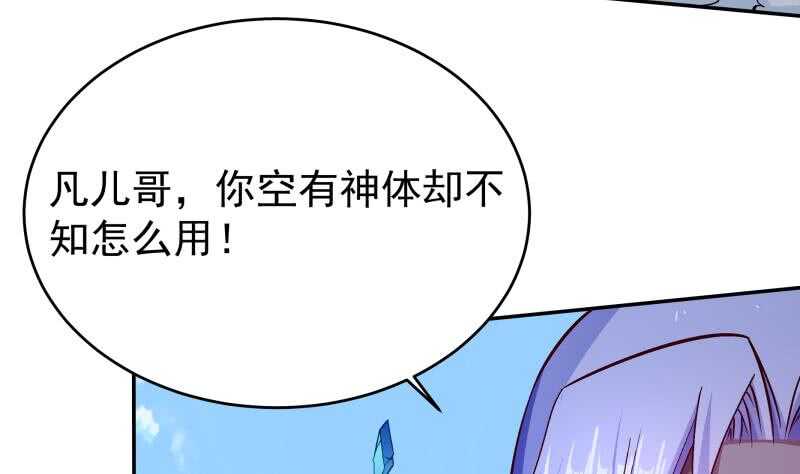 无上神王韩漫全集-第208话 激斗无删减无遮挡章节图片 