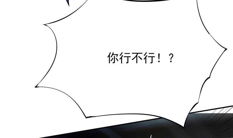 无上神王韩漫全集-第208话 激斗无删减无遮挡章节图片 