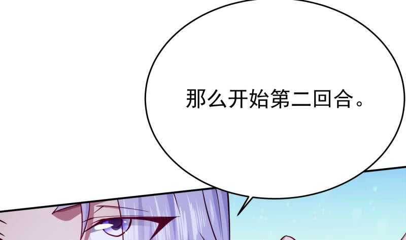 无上神王韩漫全集-第209话 二阶神体无删减无遮挡章节图片 
