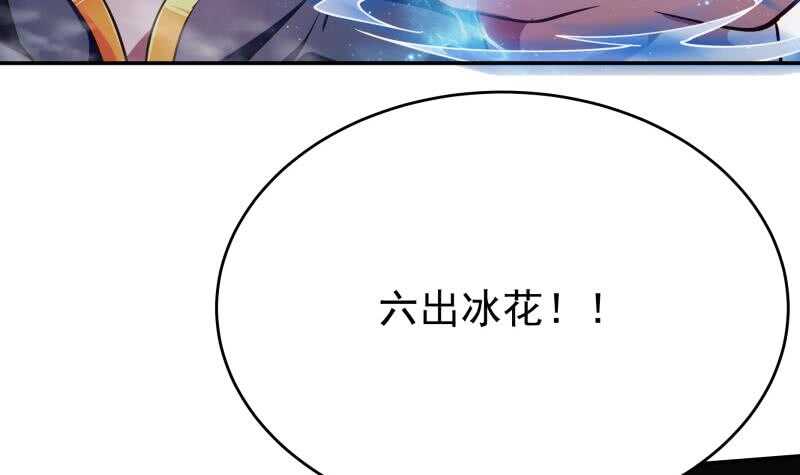 无上神王韩漫全集-第209话 二阶神体无删减无遮挡章节图片 