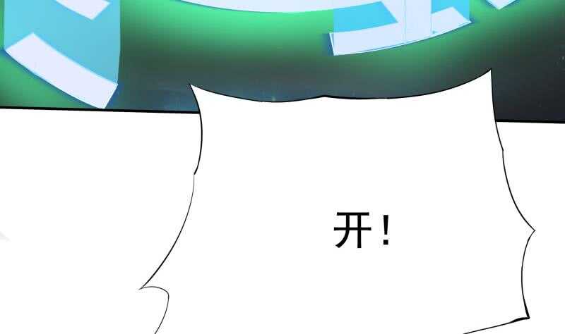 无上神王韩漫全集-第209话 二阶神体无删减无遮挡章节图片 