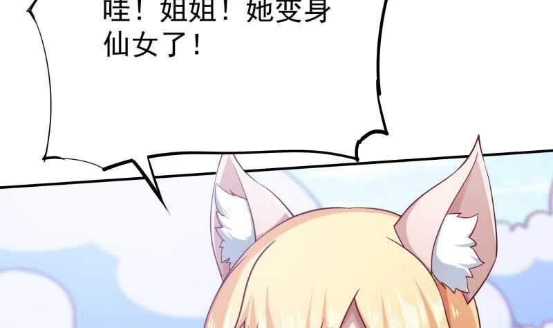无上神王韩漫全集-第209话 二阶神体无删减无遮挡章节图片 