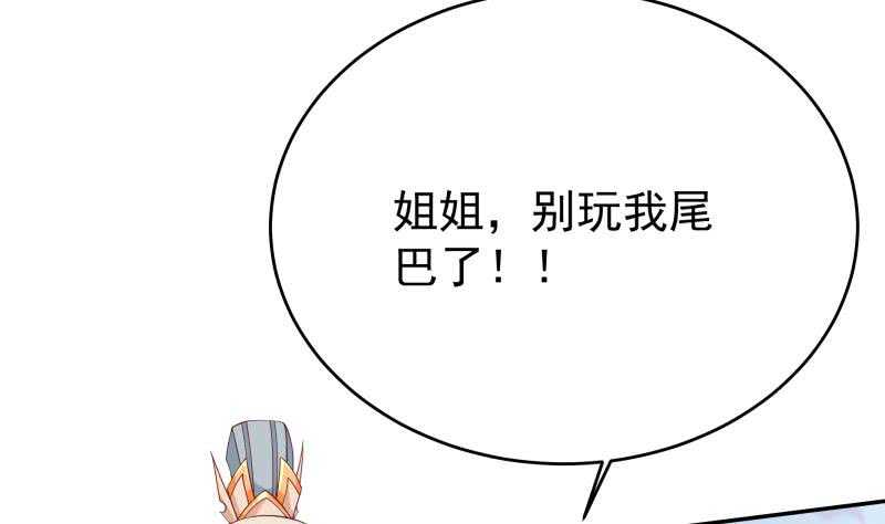 无上神王韩漫全集-第209话 二阶神体无删减无遮挡章节图片 