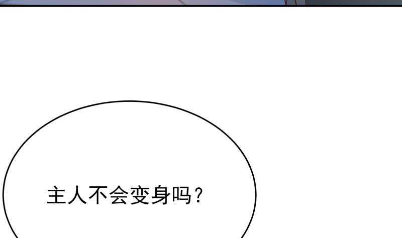 无上神王韩漫全集-第209话 二阶神体无删减无遮挡章节图片 