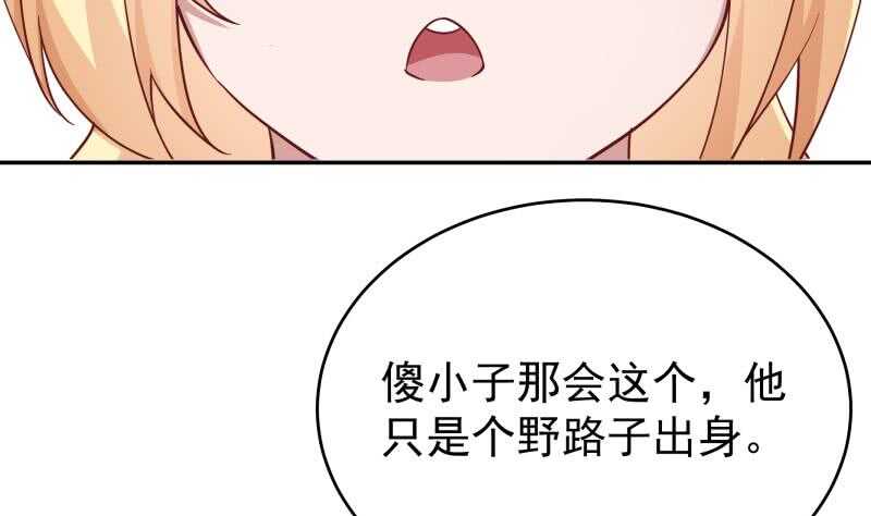 无上神王韩漫全集-第209话 二阶神体无删减无遮挡章节图片 