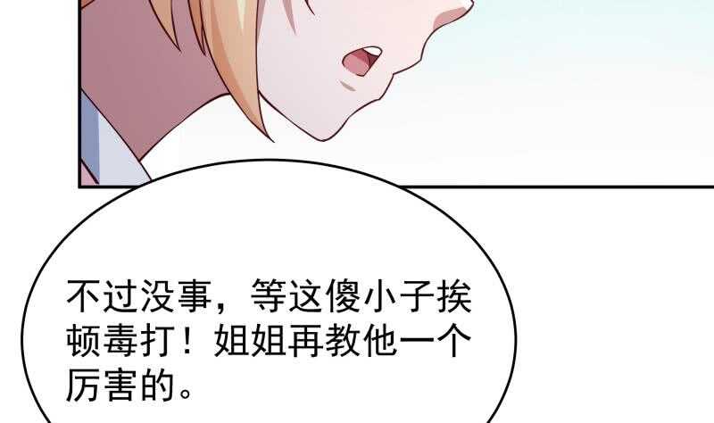 无上神王韩漫全集-第209话 二阶神体无删减无遮挡章节图片 