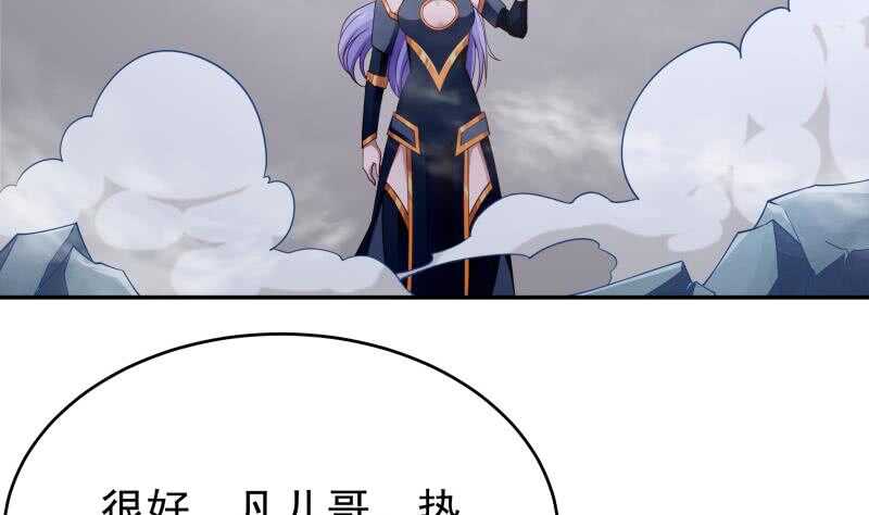 无上神王韩漫全集-第209话 二阶神体无删减无遮挡章节图片 