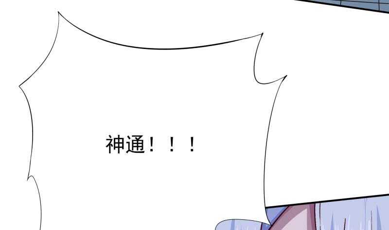 无上神王韩漫全集-第210话 孟凡身损无删减无遮挡章节图片 