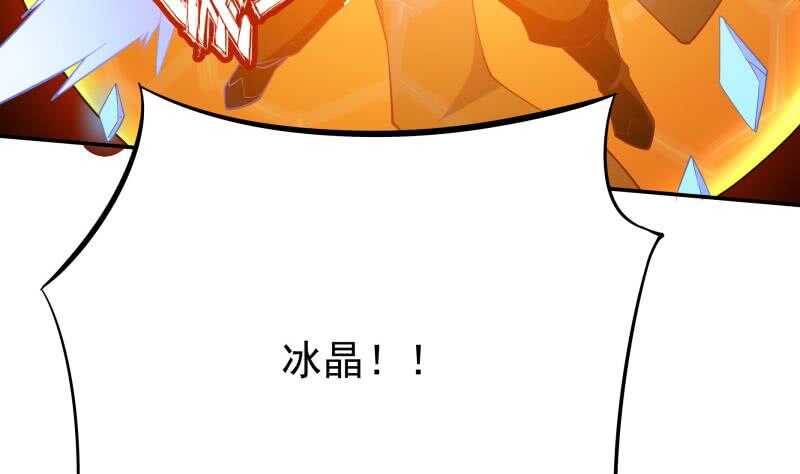 无上神王韩漫全集-第210话 孟凡身损无删减无遮挡章节图片 