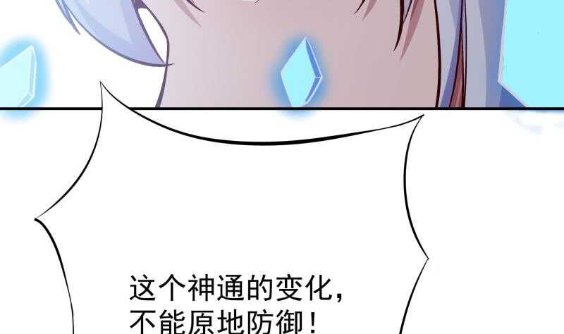 无上神王韩漫全集-第210话 孟凡身损无删减无遮挡章节图片 