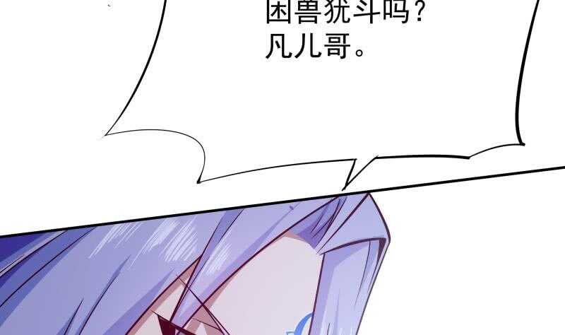 无上神王韩漫全集-第210话 孟凡身损无删减无遮挡章节图片 