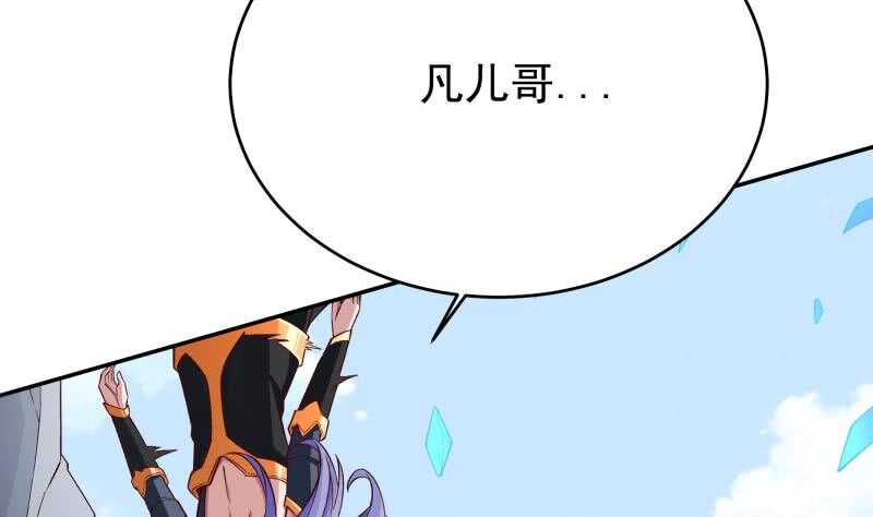 无上神王韩漫全集-第210话 孟凡身损无删减无遮挡章节图片 