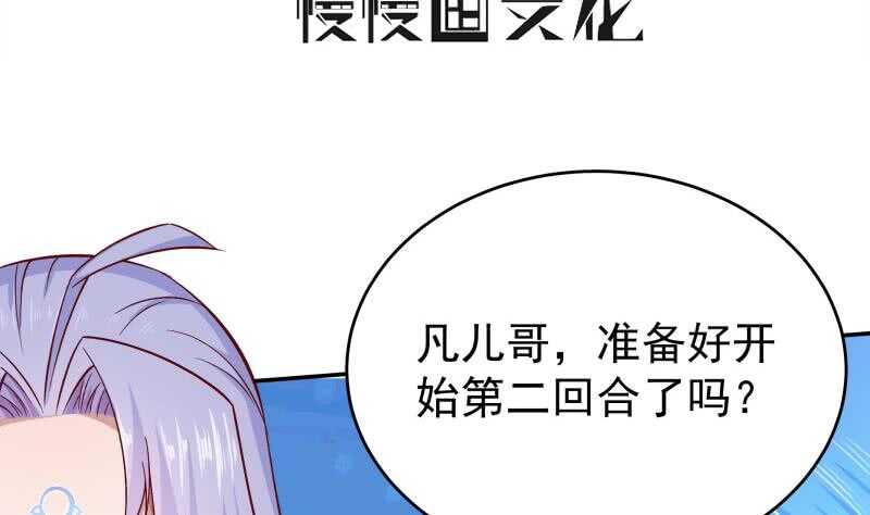 无上神王韩漫全集-第210话 孟凡身损无删减无遮挡章节图片 