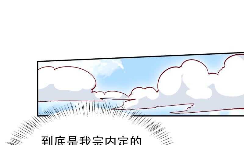 无上神王韩漫全集-第210话 孟凡身损无删减无遮挡章节图片 