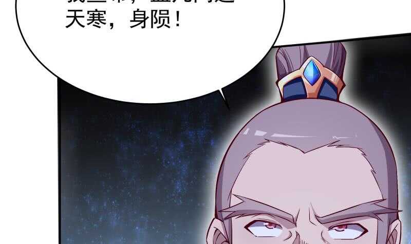 无上神王韩漫全集-第210话 孟凡身损无删减无遮挡章节图片 