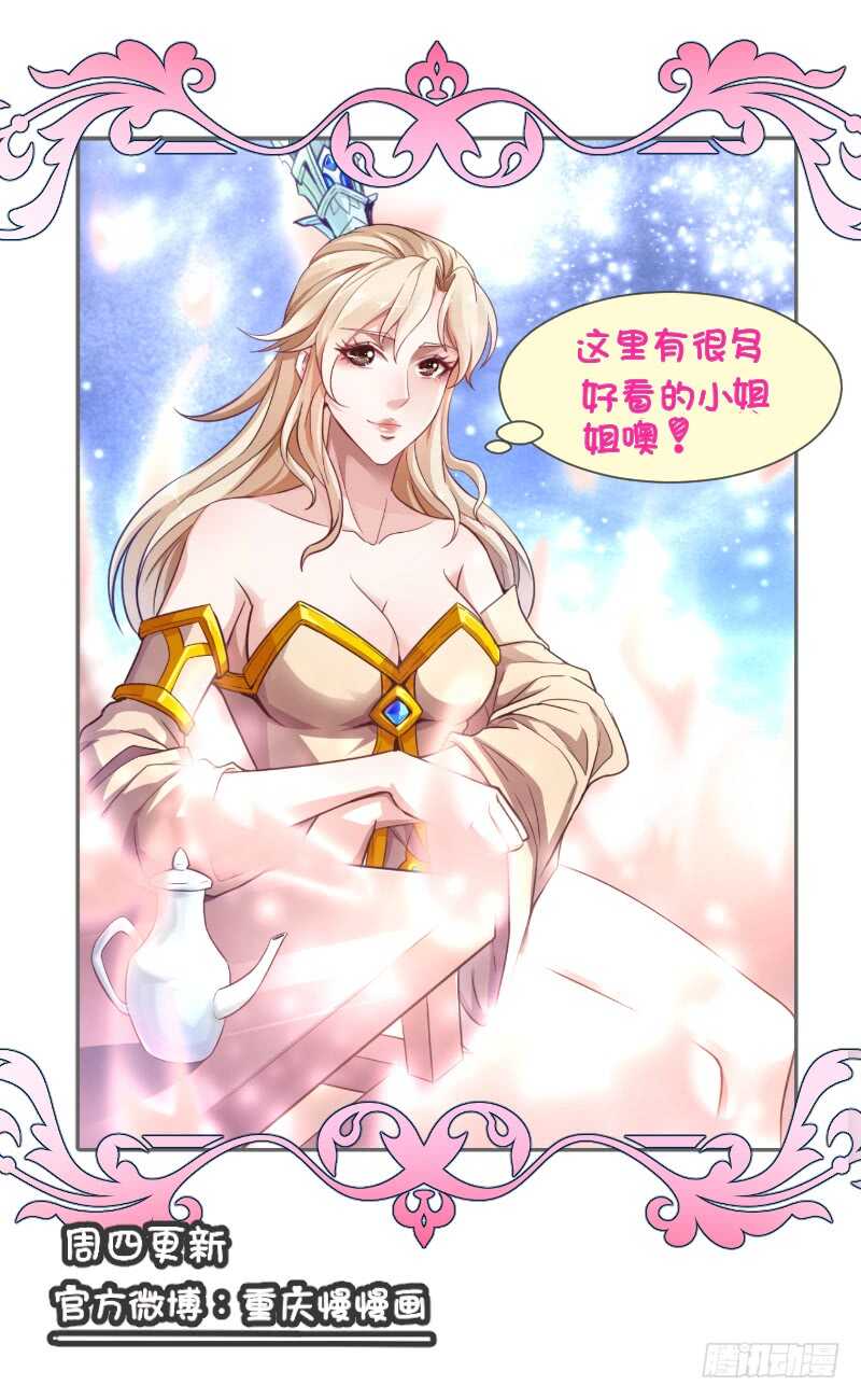 无上神王韩漫全集-第22话  冠军--孟凡无删减无遮挡章节图片 