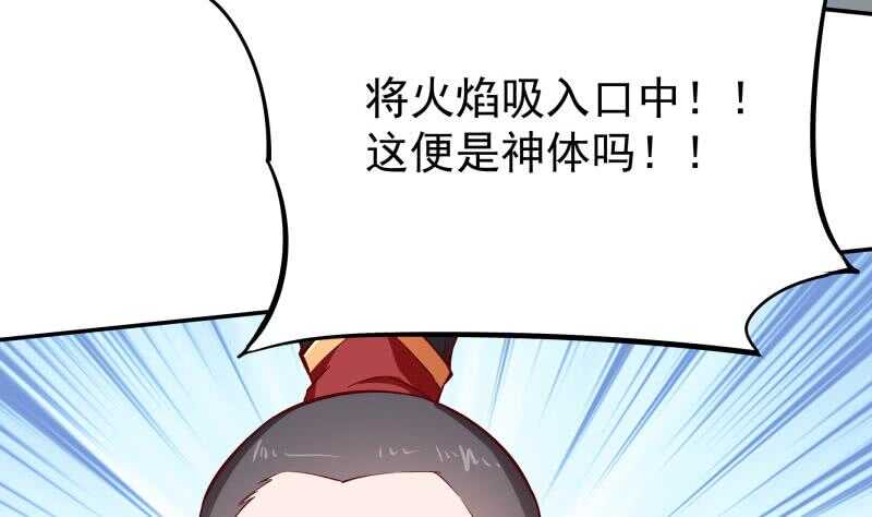 无上神王韩漫全集-第211话 现教现学？无删减无遮挡章节图片 