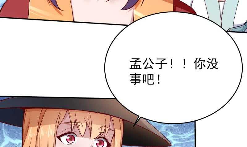 无上神王韩漫全集-第211话 现教现学？无删减无遮挡章节图片 