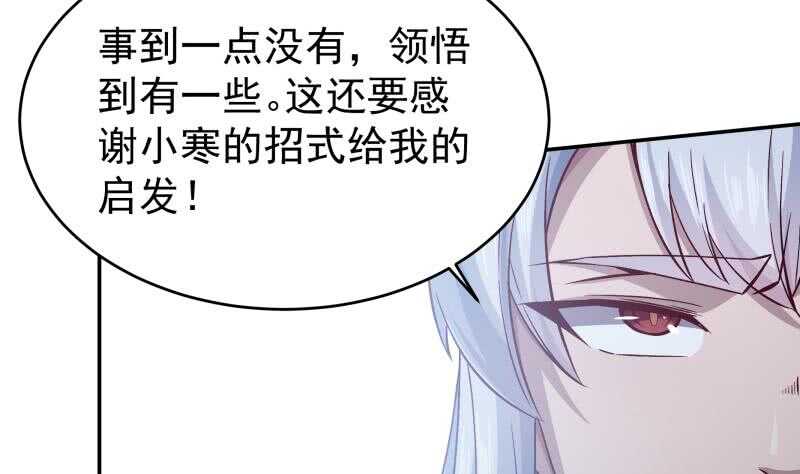 无上神王韩漫全集-第211话 现教现学？无删减无遮挡章节图片 