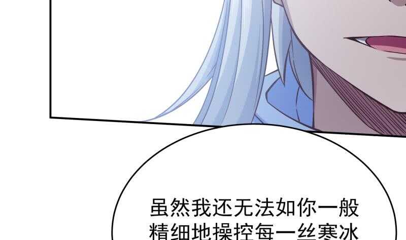 无上神王韩漫全集-第211话 现教现学？无删减无遮挡章节图片 