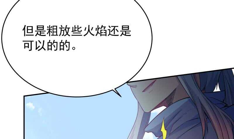 无上神王韩漫全集-第211话 现教现学？无删减无遮挡章节图片 