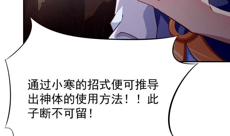 无上神王韩漫全集-第211话 现教现学？无删减无遮挡章节图片 