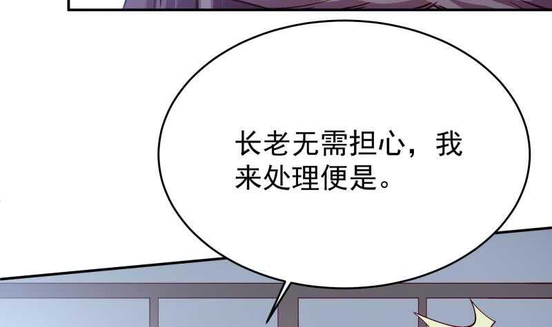 无上神王韩漫全集-第211话 现教现学？无删减无遮挡章节图片 