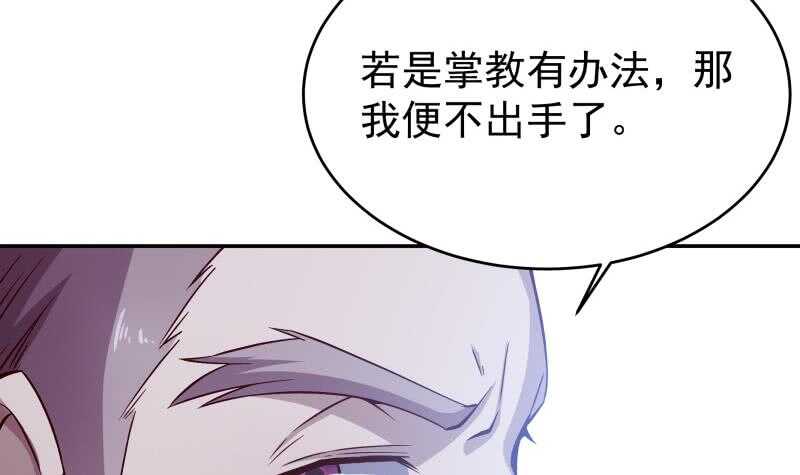 无上神王韩漫全集-第211话 现教现学？无删减无遮挡章节图片 