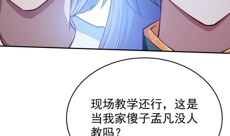 无上神王韩漫全集-第211话 现教现学？无删减无遮挡章节图片 