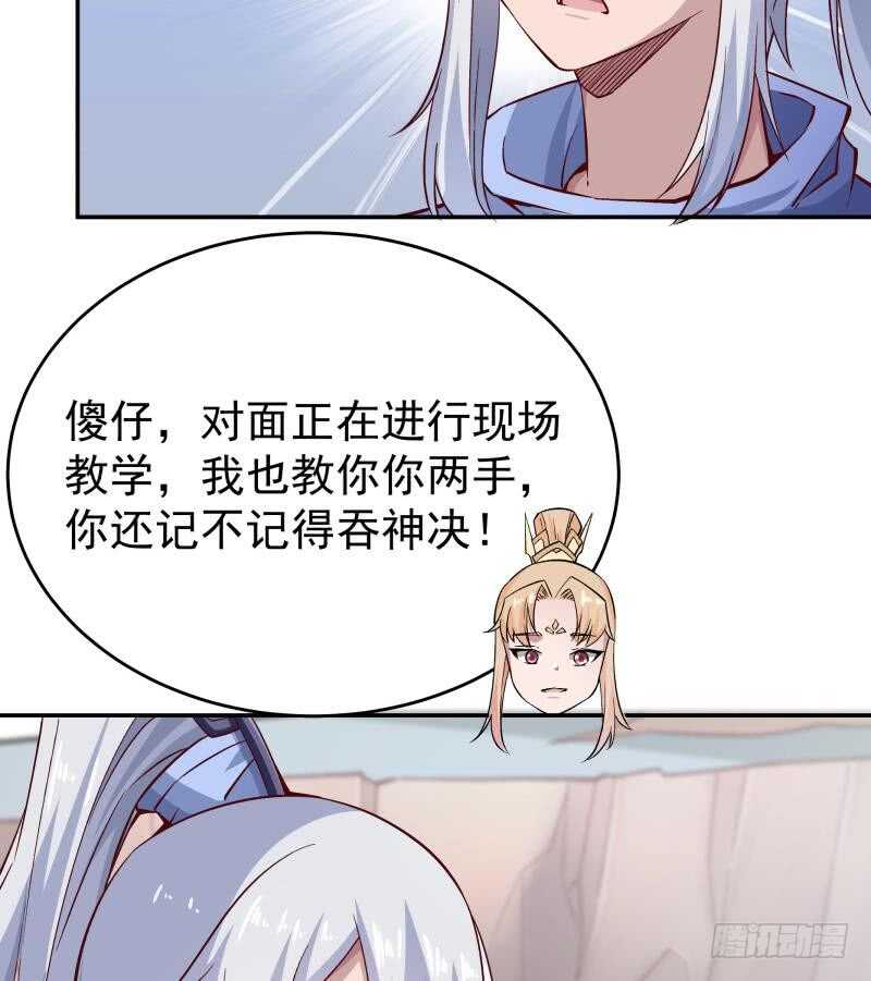 无上神王韩漫全集-第211话 现教现学？无删减无遮挡章节图片 