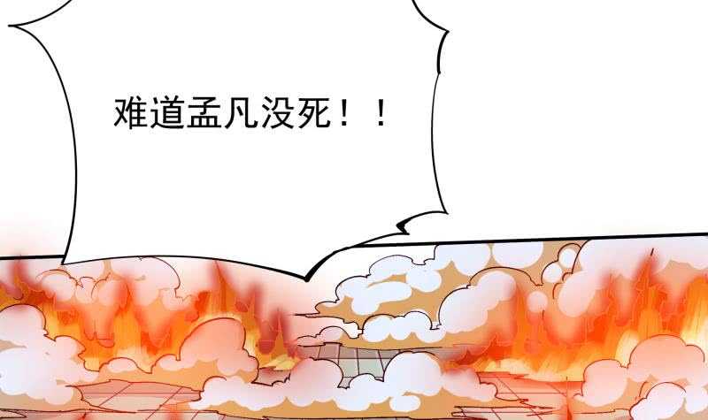 无上神王韩漫全集-第211话 现教现学？无删减无遮挡章节图片 