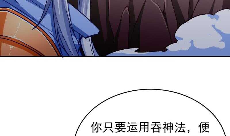 无上神王韩漫全集-第212话 神体开无删减无遮挡章节图片 